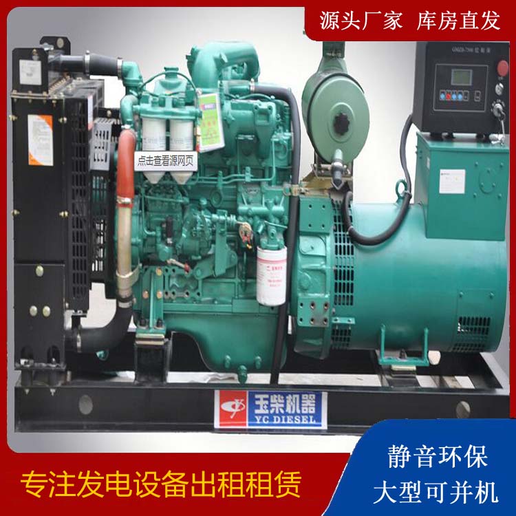 津市出租发电机 柴油发电机组安全使用注意事项